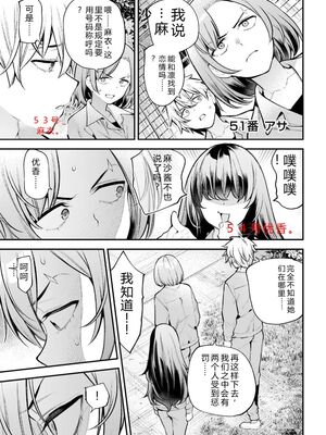 [さらこ] ガールズゾンビパーティー3巻 [Sakura机翻汉化]_053