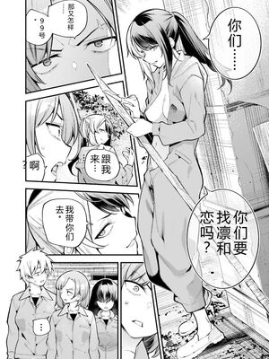 [さらこ] ガールズゾンビパーティー3巻 [Sakura机翻汉化]_054