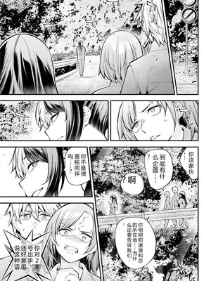 [さらこ] ガールズゾンビパーティー3巻 [Sakura机翻汉化]_055