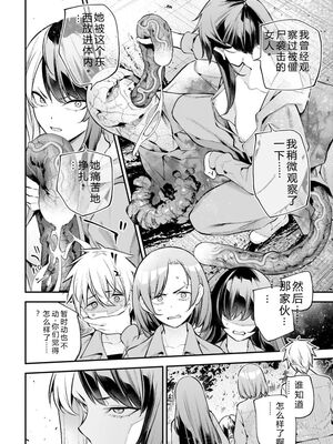 [さらこ] ガールズゾンビパーティー3巻 [Sakura机翻汉化]_058