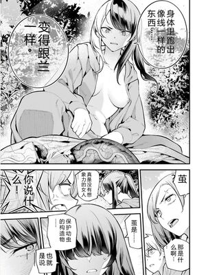 [さらこ] ガールズゾンビパーティー3巻 [Sakura机翻汉化]_059