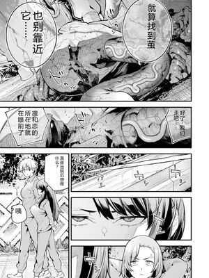 [さらこ] ガールズゾンビパーティー3巻 [Sakura机翻汉化]_061