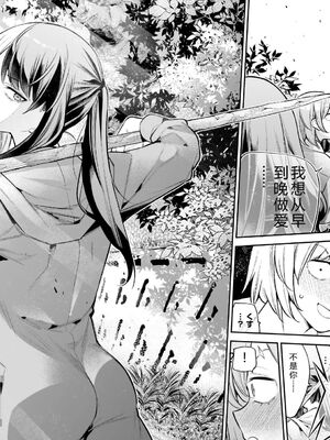 [さらこ] ガールズゾンビパーティー3巻 [Sakura机翻汉化]_064