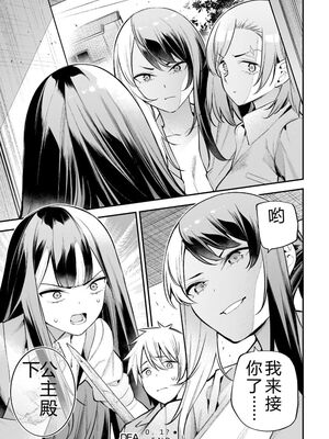 [さらこ] ガールズゾンビパーティー3巻 [Sakura机翻汉化]_066