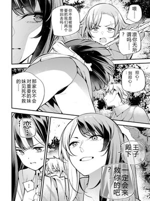 [さらこ] ガールズゾンビパーティー3巻 [Sakura机翻汉化]_069