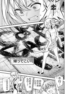 [さらこ] ガールズゾンビパーティー3巻 [Sakura机翻汉化]_072