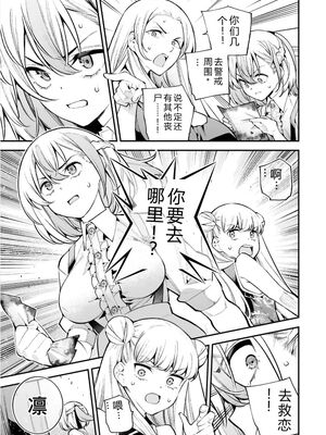 [さらこ] ガールズゾンビパーティー3巻 [Sakura机翻汉化]_074