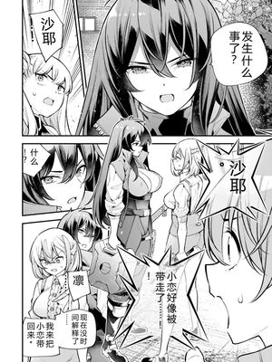 [さらこ] ガールズゾンビパーティー3巻 [Sakura机翻汉化]_075