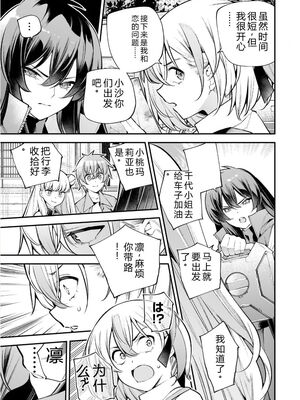 [さらこ] ガールズゾンビパーティー3巻 [Sakura机翻汉化]_076