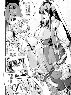 [さらこ] ガールズゾンビパーティー3巻 [Sakura机翻汉化]_077