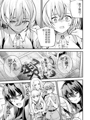 [さらこ] ガールズゾンビパーティー3巻 [Sakura机翻汉化]_078