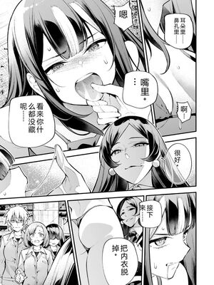 [さらこ] ガールズゾンビパーティー3巻 [Sakura机翻汉化]_080