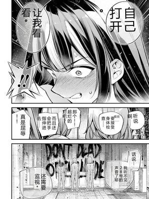 [さらこ] ガールズゾンビパーティー3巻 [Sakura机翻汉化]_083