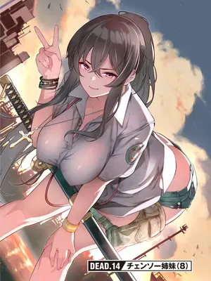 [さらこ] ガールズゾンビパーティー3巻 [Sakura机翻汉化]_089