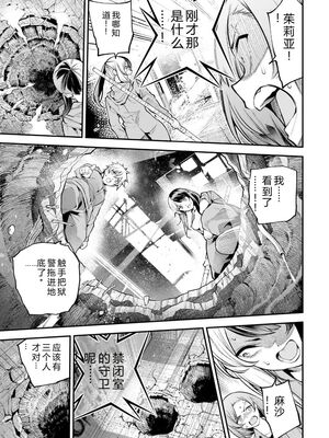 [さらこ] ガールズゾンビパーティー3巻 [Sakura机翻汉化]_100