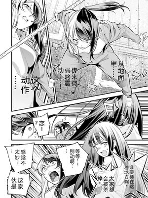 [さらこ] ガールズゾンビパーティー3巻 [Sakura机翻汉化]_101