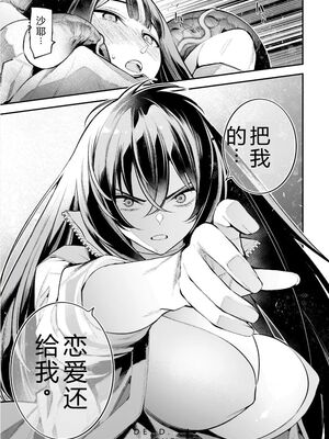 [さらこ] ガールズゾンビパーティー3巻 [Sakura机翻汉化]_104