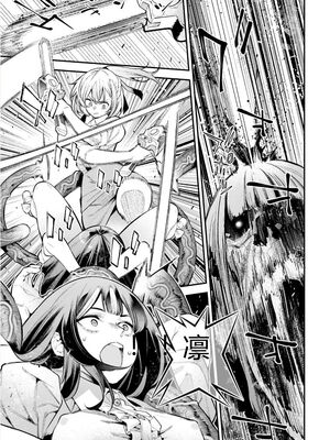 [さらこ] ガールズゾンビパーティー3巻 [Sakura机翻汉化]_106