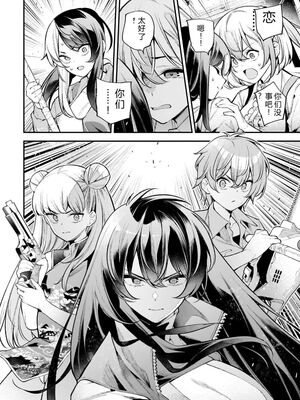 [さらこ] ガールズゾンビパーティー3巻 [Sakura机翻汉化]_107