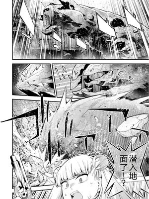 [さらこ] ガールズゾンビパーティー3巻 [Sakura机翻汉化]_111