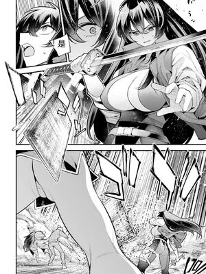 [さらこ] ガールズゾンビパーティー3巻 [Sakura机翻汉化]_115