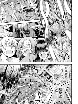 [さらこ] ガールズゾンビパーティー3巻 [Sakura机翻汉化]_116