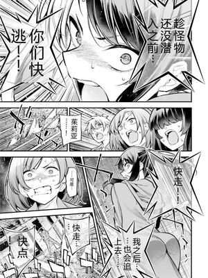 [さらこ] ガールズゾンビパーティー3巻 [Sakura机翻汉化]_118