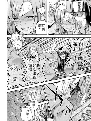 [さらこ] ガールズゾンビパーティー3巻 [Sakura机翻汉化]_119