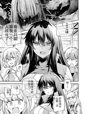 [さらこ] ガールズゾンビパーティー3巻 [Sakura机翻汉化]_125