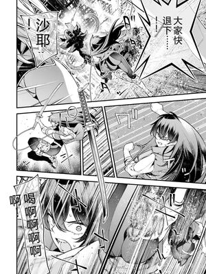 [さらこ] ガールズゾンビパーティー3巻 [Sakura机翻汉化]_126