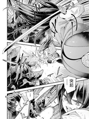 [さらこ] ガールズゾンビパーティー3巻 [Sakura机翻汉化]_128