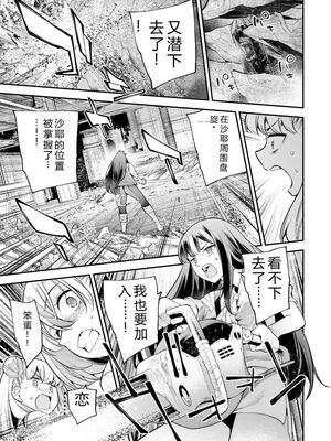 [さらこ] ガールズゾンビパーティー3巻 [Sakura机翻汉化]_131