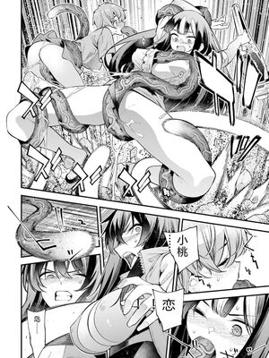 [さらこ] ガールズゾンビパーティー3巻 [Sakura机翻汉化]_132