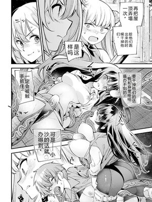 [さらこ] ガールズゾンビパーティー3巻 [Sakura机翻汉化]_136