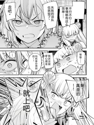 [さらこ] ガールズゾンビパーティー3巻 [Sakura机翻汉化]_137