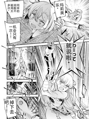 [さらこ] ガールズゾンビパーティー3巻 [Sakura机翻汉化]_138