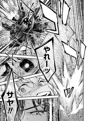 [さらこ] ガールズゾンビパーティー3巻 [Sakura机翻汉化]_141