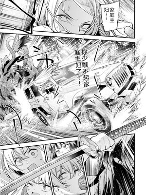 [さらこ] ガールズゾンビパーティー3巻 [Sakura机翻汉化]_143