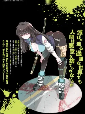 [さらこ] ガールズゾンビパーティー3巻 [Sakura机翻汉化]_152