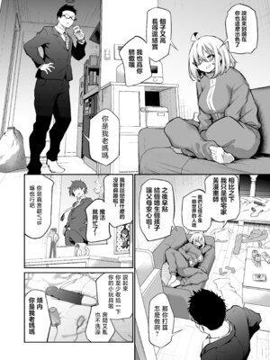 [あいらんどう] 風呂キャン陰キャ女、初彼氏チンポでメスになる[lawelss个人重嵌][無修正]_005