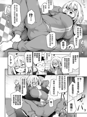 [あいらんどう] 風呂キャン陰キャ女、初彼氏チンポでメスになる[lawelss个人重嵌][無修正]_007