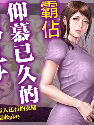 [ミルフ書房] あこがれの叔母を寝取る2 家族を見送った玄関で牝堕ち羞恥プレイ [中国翻訳]