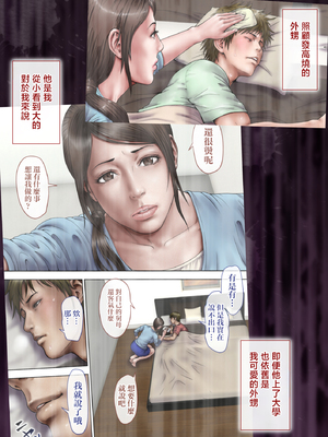 [ミルフ書房] あこがれの叔母を寝取る2 家族を見送った玄関で牝堕ち羞恥プレイ [中国翻訳]_001