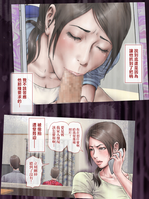 [ミルフ書房] あこがれの叔母を寝取る2 家族を見送った玄関で牝堕ち羞恥プレイ [中国翻訳]_003