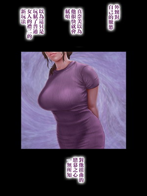 [ミルフ書房] あこがれの叔母を寝取る2 家族を見送った玄関で牝堕ち羞恥プレイ [中国翻訳]_010