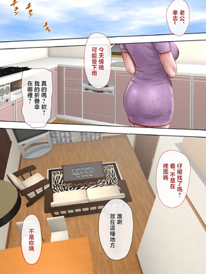 [ミルフ書房] あこがれの叔母を寝取る2 家族を見送った玄関で牝堕ち羞恥プレイ [中国翻訳]_012