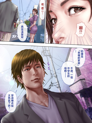 [ミルフ書房] あこがれの叔母を寝取る2 家族を見送った玄関で牝堕ち羞恥プレイ [中国翻訳]_018