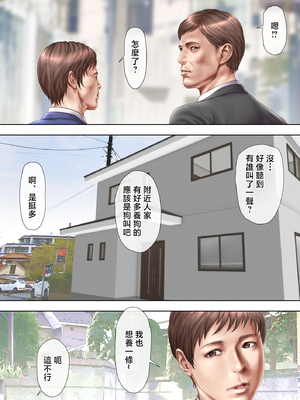 [ミルフ書房] あこがれの叔母を寝取る2 家族を見送った玄関で牝堕ち羞恥プレイ [中国翻訳]_021