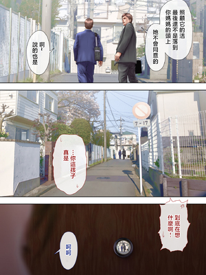 [ミルフ書房] あこがれの叔母を寝取る2 家族を見送った玄関で牝堕ち羞恥プレイ [中国翻訳]_022