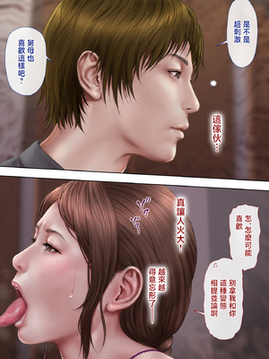 [ミルフ書房] あこがれの叔母を寝取る2 家族を見送った玄関で牝堕ち羞恥プレイ [中国翻訳]_023